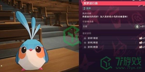 《崩坏星穹铁道》2.6美梦进行曲任务攻略