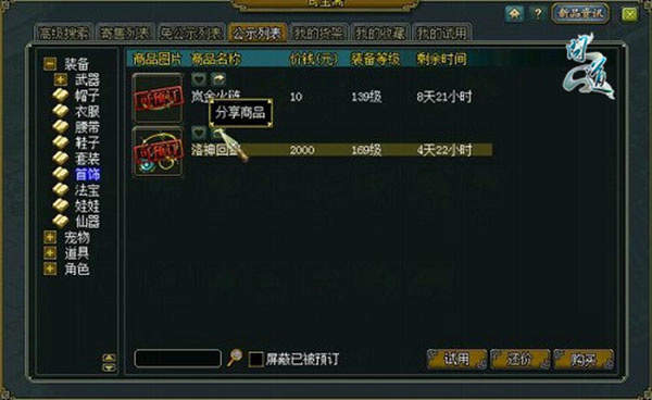 奇宝斋交易平台app轻松购物指南1