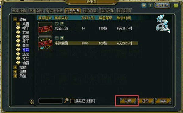 奇宝斋交易平台app轻松购物指南2