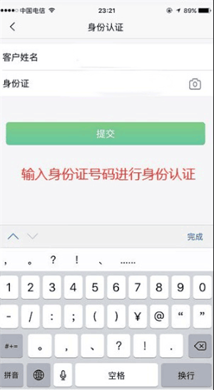 黔农云怎么申请贷款截图4