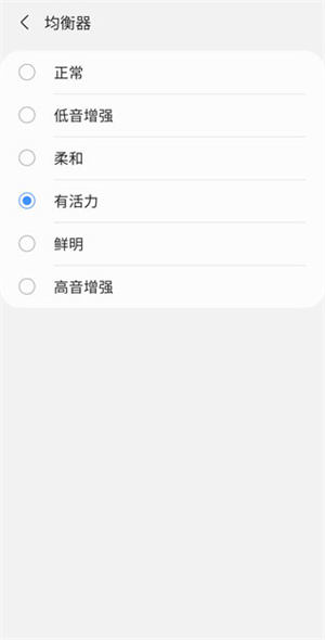 三星智能穿戴app安卓版如何通过软件调整耳机设置截图4