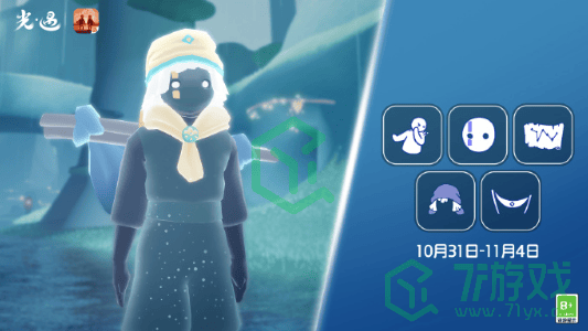 《光遇》2024年10月31日复刻先祖介绍