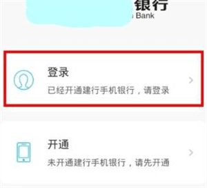 广西农信手机银行app怎么删除常用收款人截图1