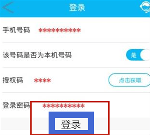 广西农信手机银行app怎么删除常用收款人截图2