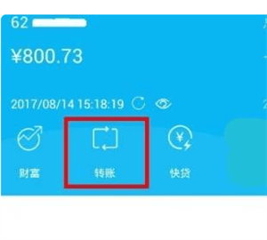 广西农信手机银行app怎么删除常用收款人截图3
