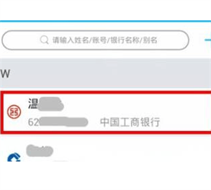 广西农信手机银行app怎么删除常用收款人截图5