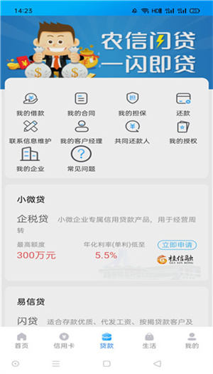 使用教程截图4