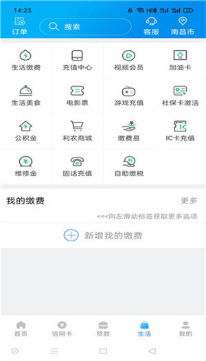 使用教程截图5