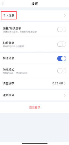 怎么绑定银行卡2