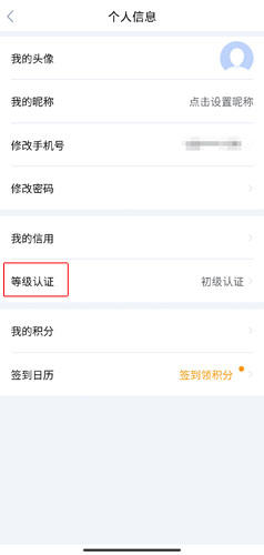 怎么绑定银行卡3