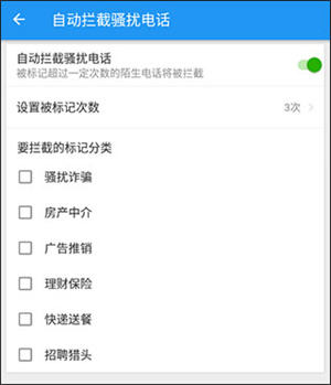 lbe安全大师功能使用介绍1