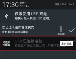 lbe安全大师功能使用介绍3
