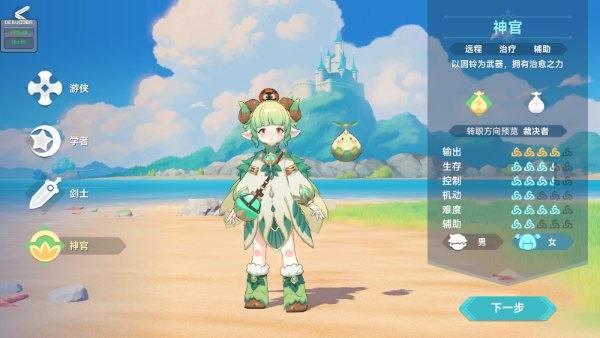 猎龙者之歌官方版职业介绍4