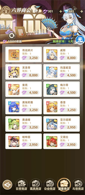 材料获取攻略截图2