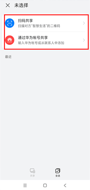 路由器共享设备功能介绍截图2