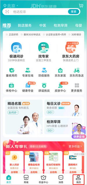 修改地址信息教程截图1