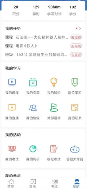 新手指南教程截图4