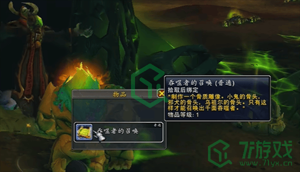 《魔兽世界》尤娜的洋娃娃获取方法