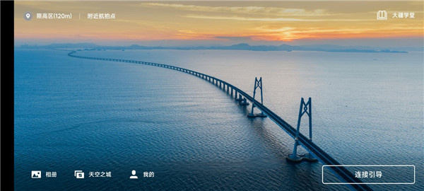 连接手机教程截图1