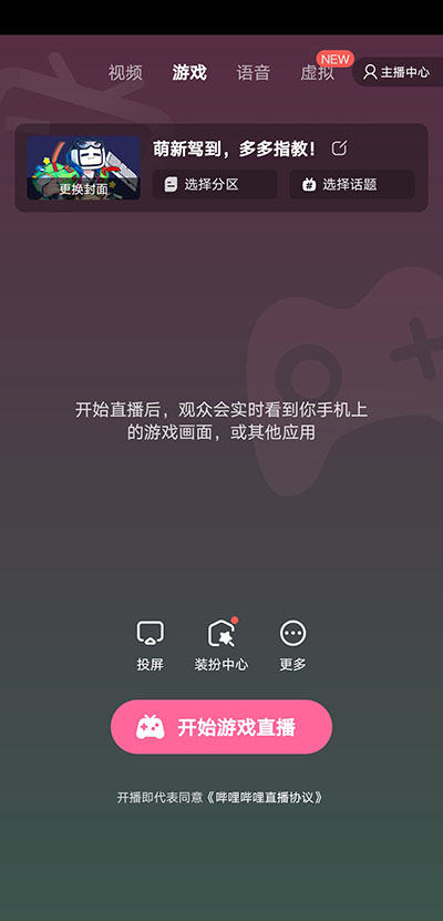 使用教程截图2