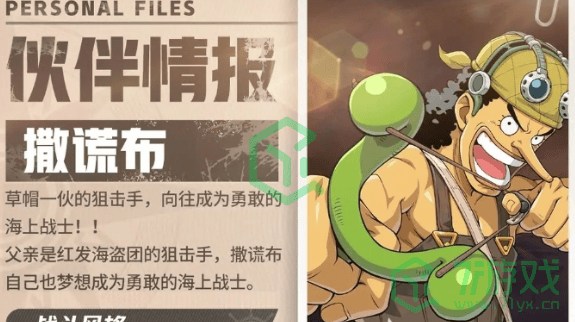 《航海王壮志雄心》强力角色排行一览