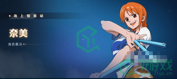 《航海王壮志雄心》战力提升方法