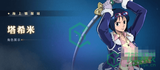 《航海王壮志雄心》快速获取金币方法