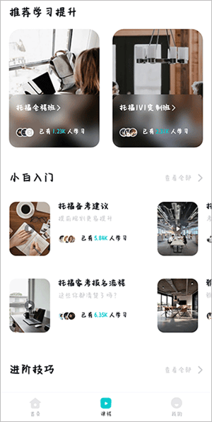 怎么看学习视频1