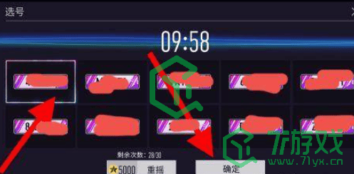 《王牌竞速》车牌号获取方法