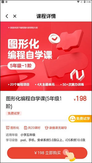 使用说明截图3