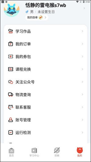 使用说明截图6