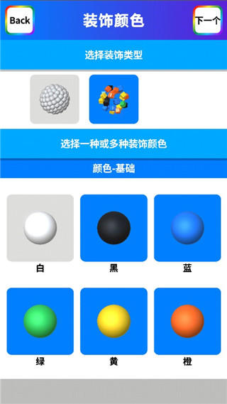 游戏攻略截图10