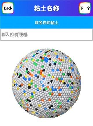 游戏攻略截图12