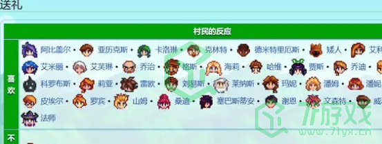 《星露谷物语》枫糖浆获取方法