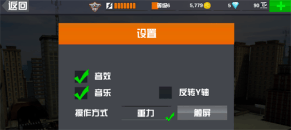 如何设置瞄准的方式2