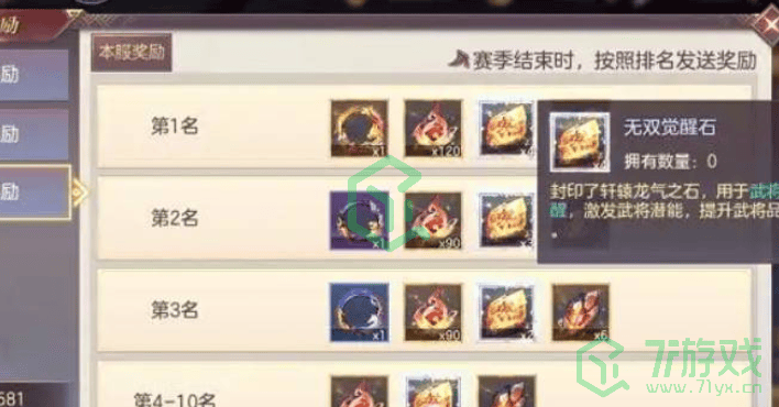 《仙国志》主角觉醒石头获取方法