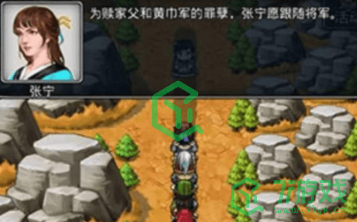 《仙国志》第四章击败袁绍攻略