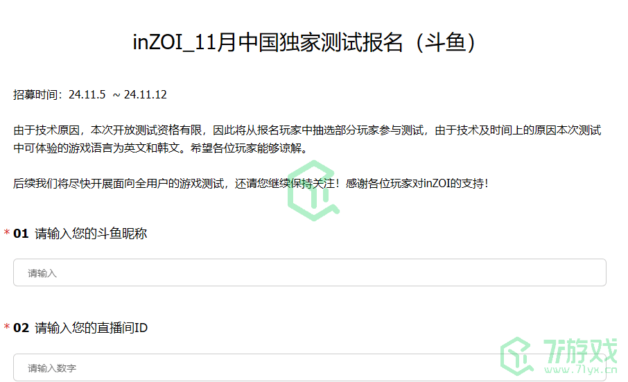 《inZOI》中国独家测试资格获取方法