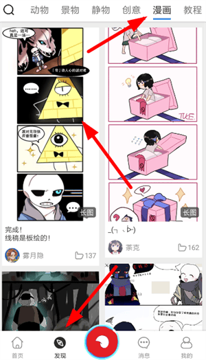 下载缓存漫画教程截图1