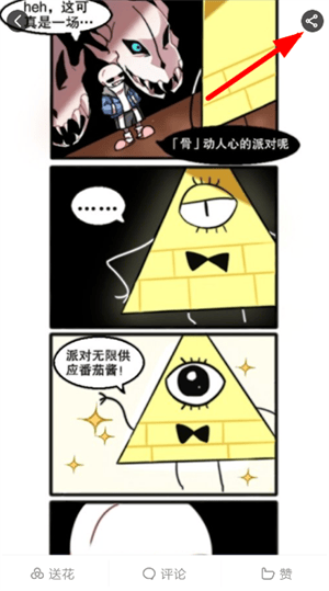 下载缓存漫画教程截图2