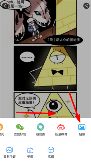 下载缓存漫画教程截图3