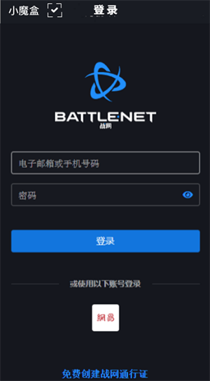 实名认证教程截图2