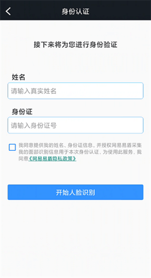 实名认证教程截图3