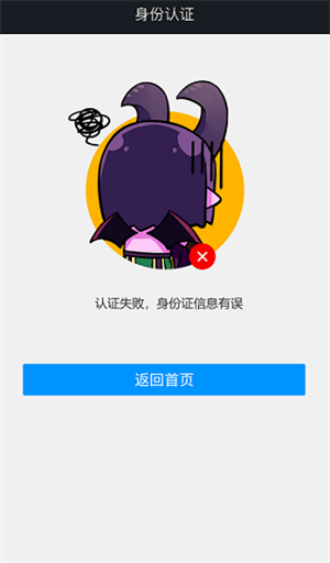实名认证教程截图5