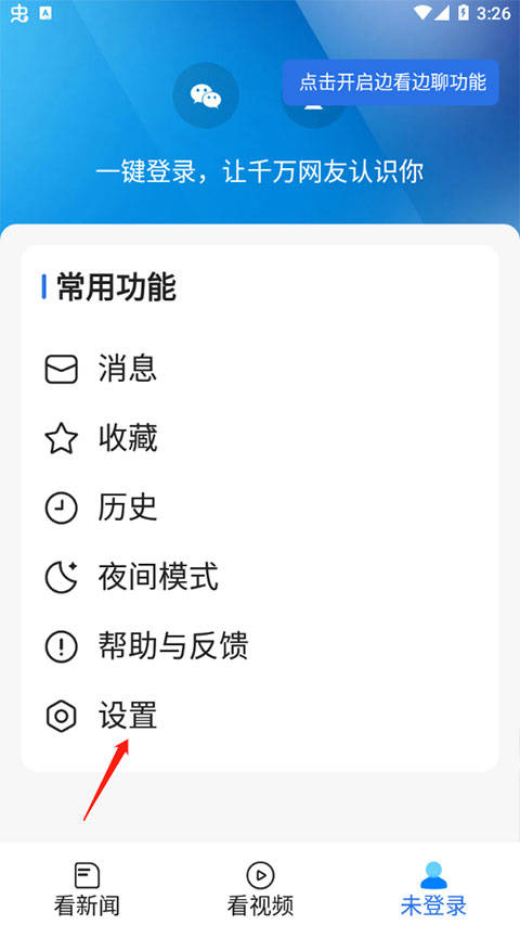 字体大小设置教程截图2