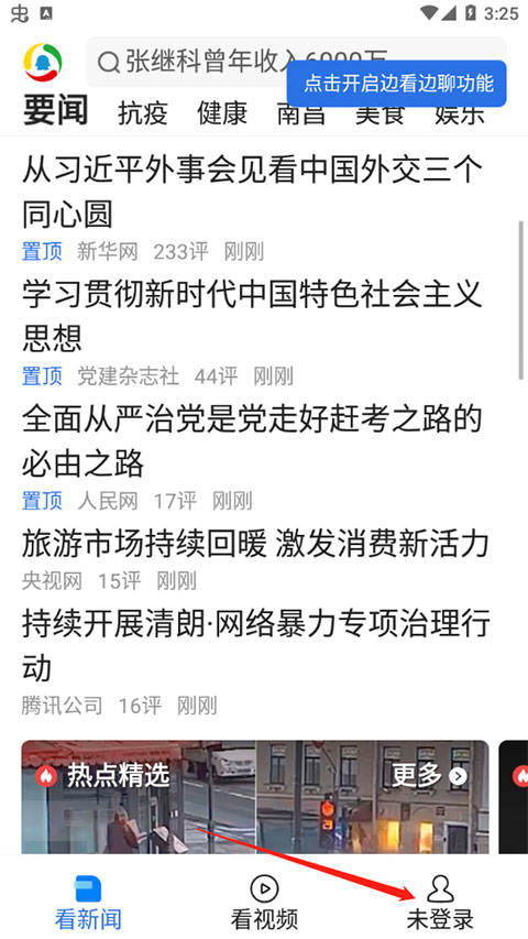 字体大小设置教程截图1