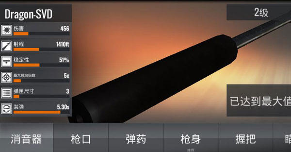 武器升级改造攻略2