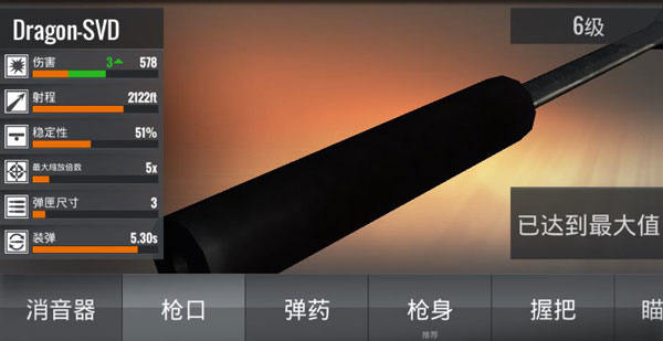 武器升级改造攻略3