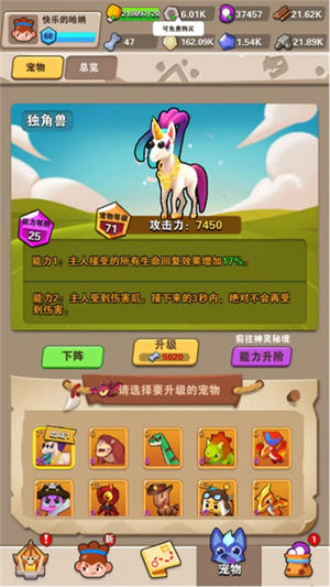 宠物系统介绍截图2