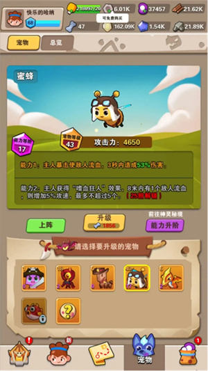 宠物系统介绍截图3